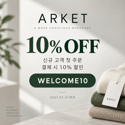 아르켓 신규 고객 10% 영문 할인코드