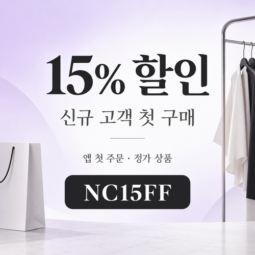 파페치 신규 고객 첫 구매 15% 할인코드
