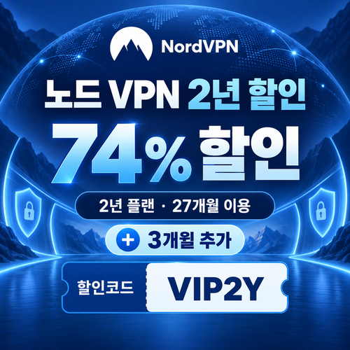 노드 vpn VIP 2년 할인코드