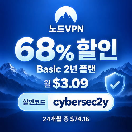 노드 vpn 2년 플랜 할인코드