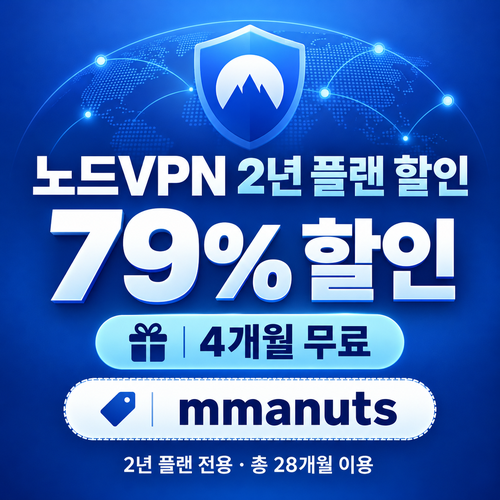 노드 vpn mmanuts 2년 할인코드