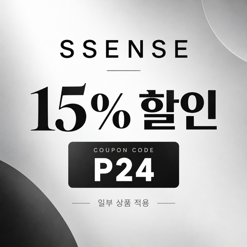 ssense P24 15% 할인코드