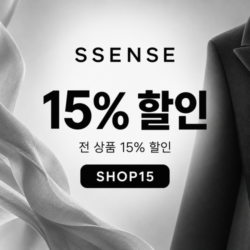 ssense SHOP15 15% 할인코드
