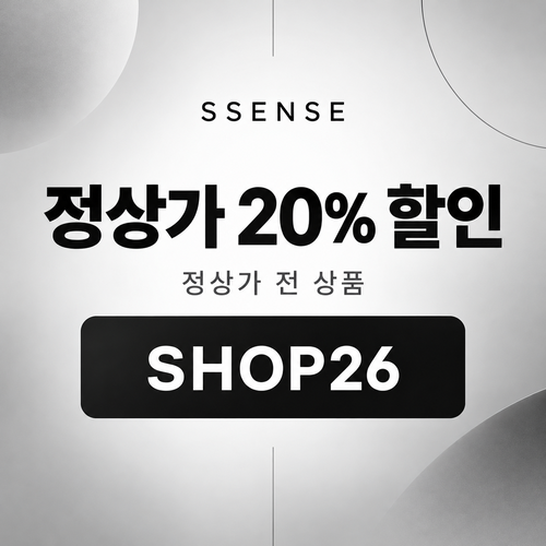 ssense SHOP26 정상가 20% 할인코드